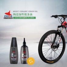 【P01-13】CYLION赛领30ml自行车陶瓷湿性润滑油 山地公路链条油 效果持久