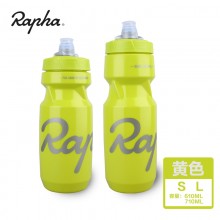 【RH-610】Rapha 山地车公路自行车户外运动水壶骑行水壶 单车骑行装备 正品 610ML/710ML