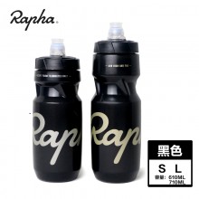 【RH-610】Rapha 山地车公路自行车户外运动水壶骑行水壶 单车骑行装备 正品 610ML/710ML