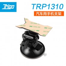 【TRP1310】 TRIGO 速扣多功能手机支架，汽车手机支架，