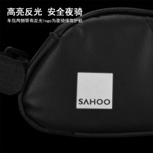 【122052】新品SAHOO品牌TRAVEL系列自行车上管能量补给包