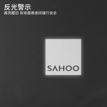 【141364-SA】SAHOO 鲨虎自行车包货架包 防水包 单只价格