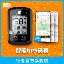【811411-G+】行者 G+码表中文版