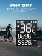 【811411-G】行者 小G+码表中文版